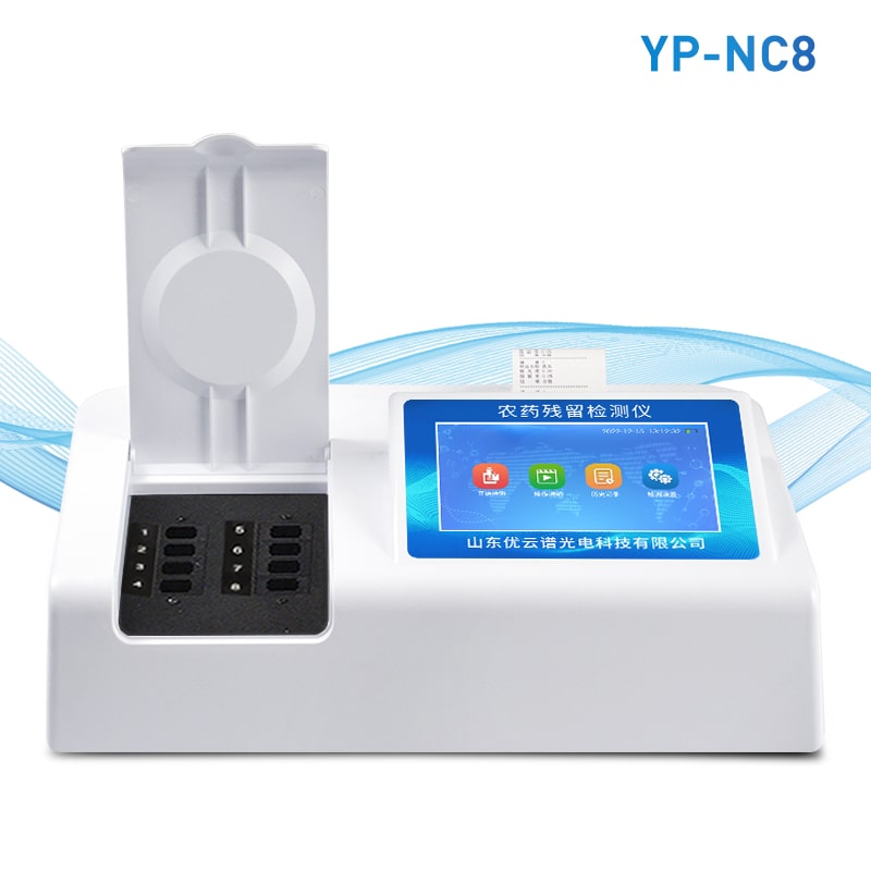 農(nóng)藥殘留快速檢測(cè)儀