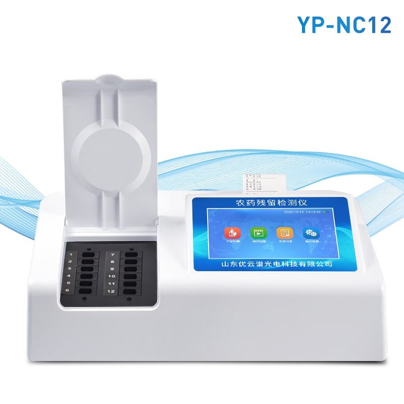 農(nóng)藥殘留測(cè)試儀
