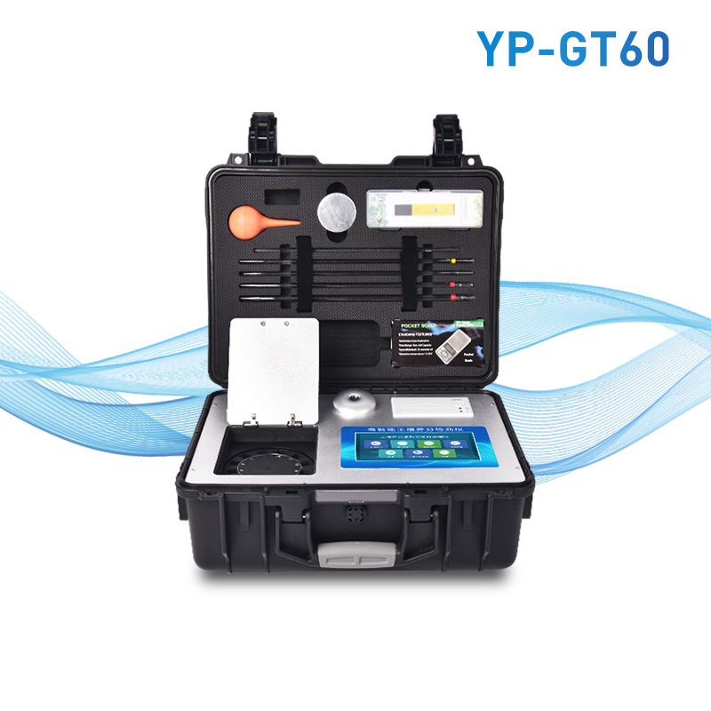 高智能全項目土壤肥料養分速測儀