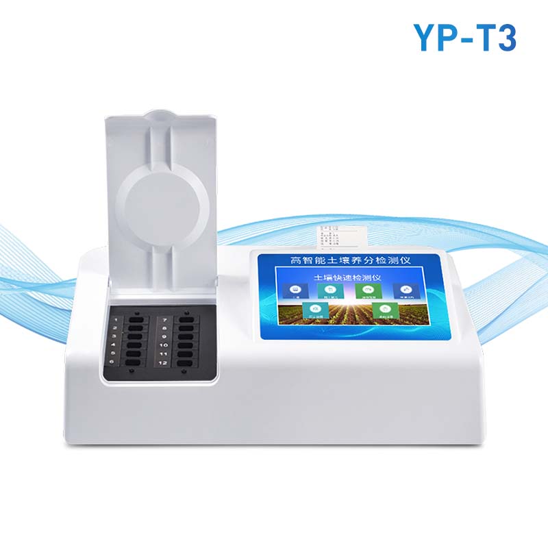 土壤肥料植株養分檢測儀