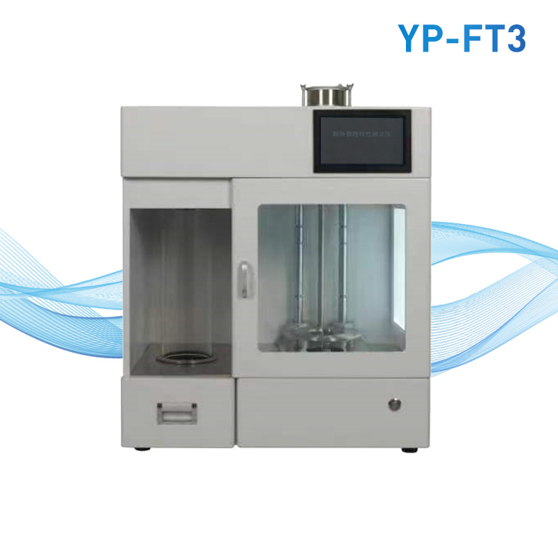 多功能粉體物理特性測試儀