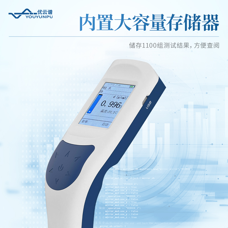 手持式液體密度計(jì)