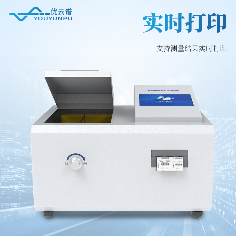 體積表面電阻率測試儀