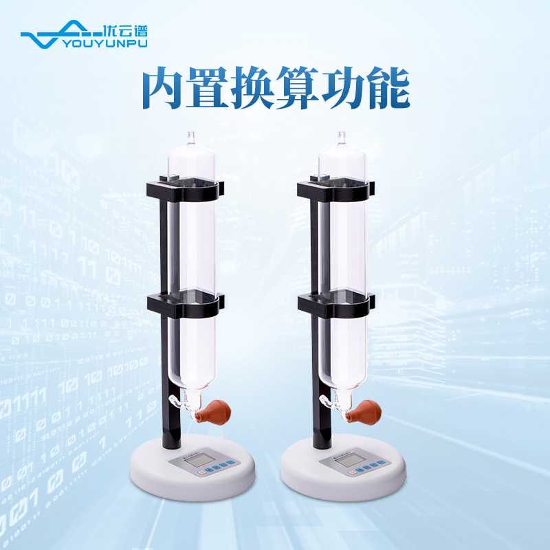 電子皂膜流量計