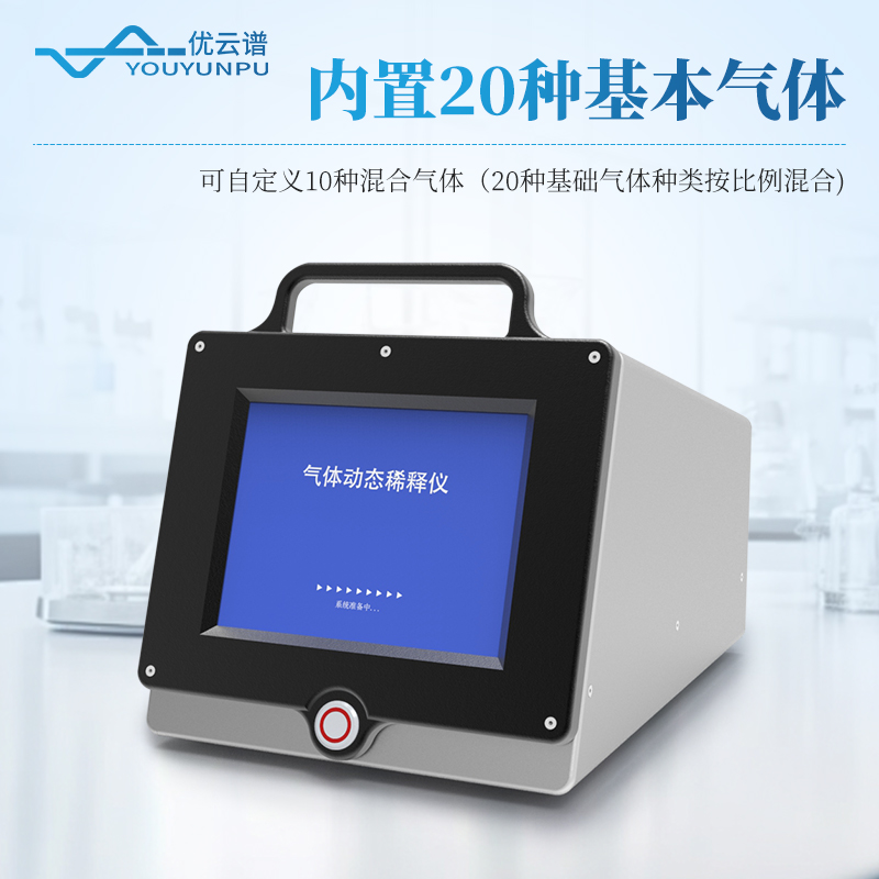 智能動態配氣儀