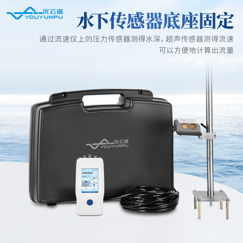 多普勒流速流量?jī)x