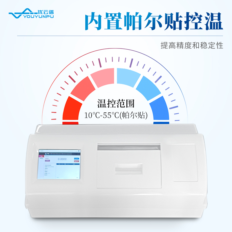 自動(dòng)旋光儀