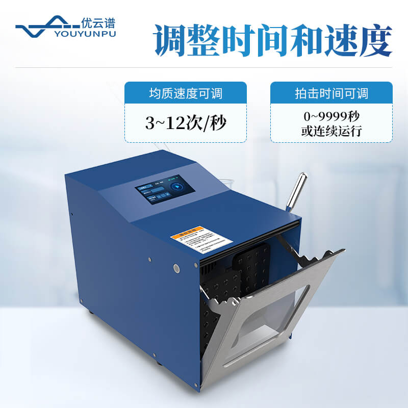 拍打式勻漿機(jī)