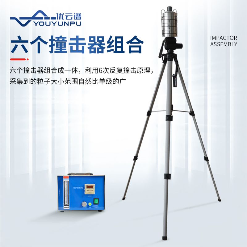 空氣微生物采樣器