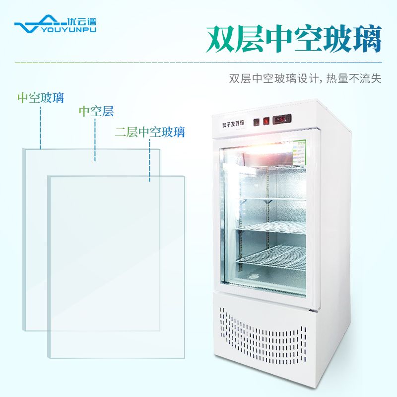 種子發(fā)芽檢驗(yàn)設(shè)備