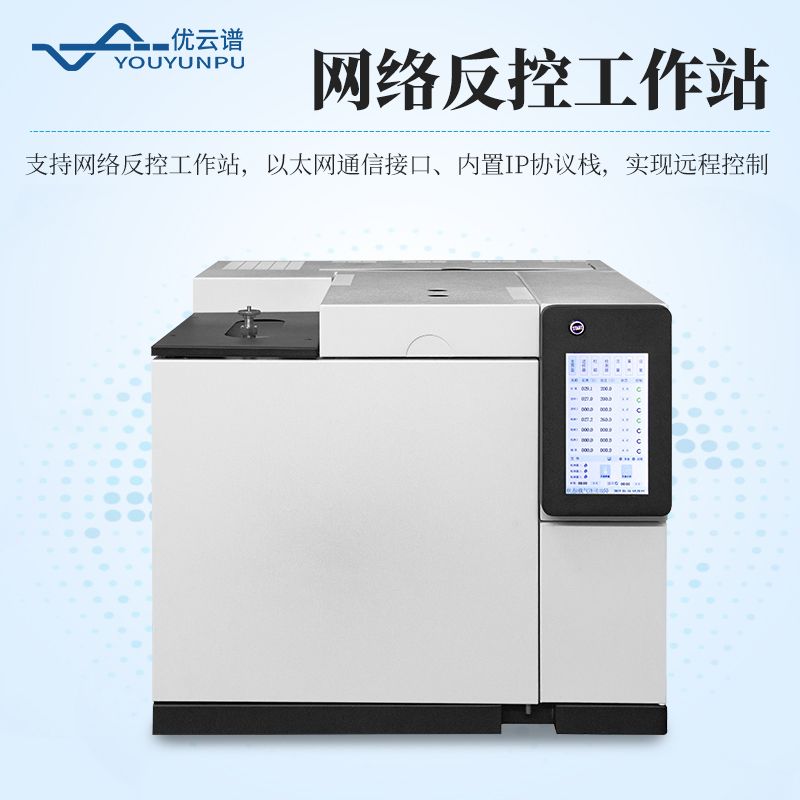 農藥殘留定量分析氣相色譜儀