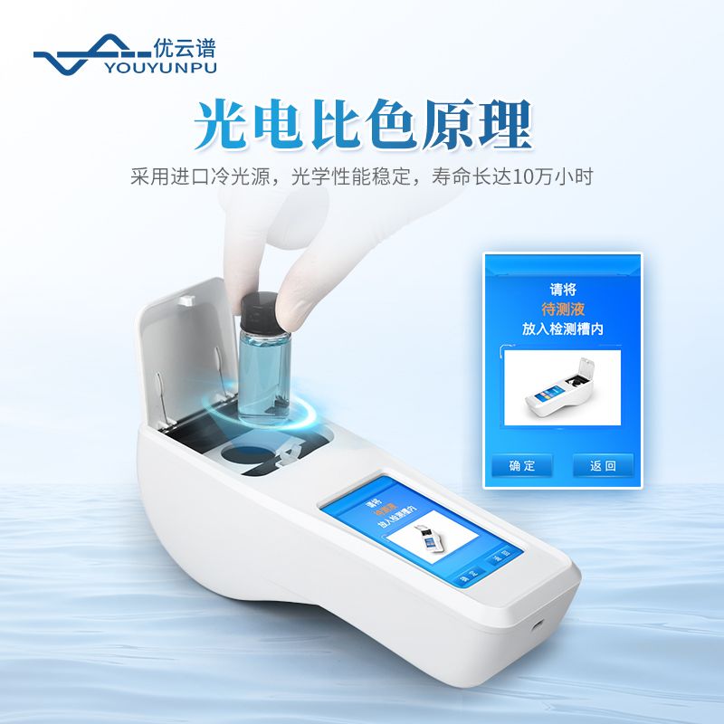 水質(zhì)臭氧檢測(cè)儀