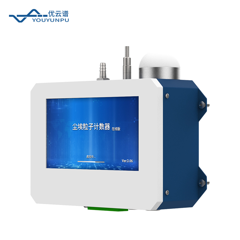在線塵埃粒子計數器的工作原理是什么?