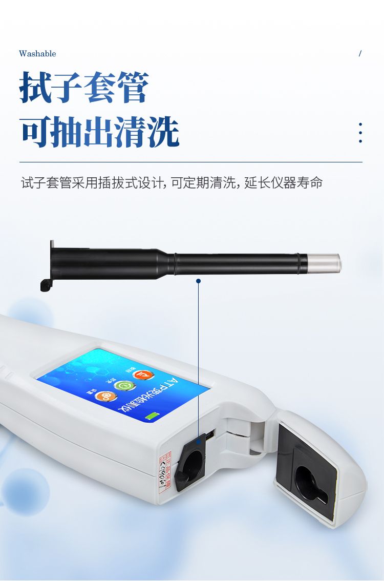 ATP檢測儀-新_08_750x1134