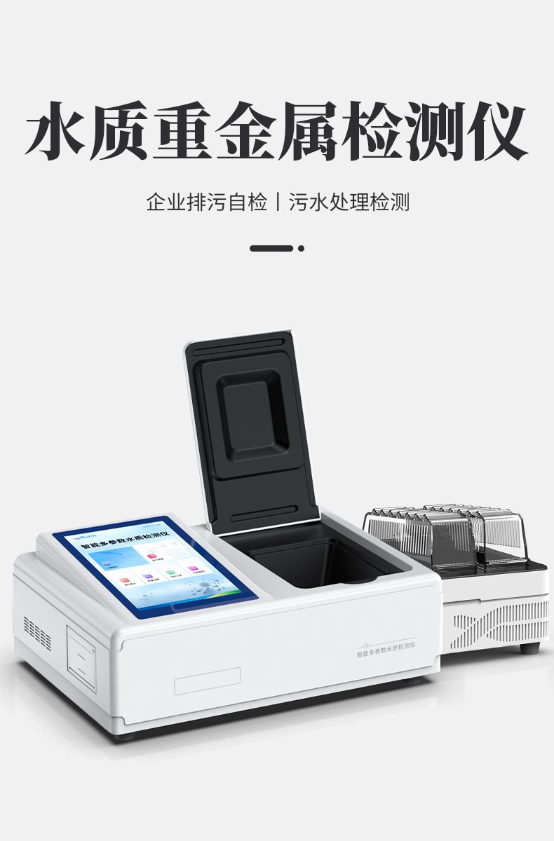 水質重金屬1_01_790x1200