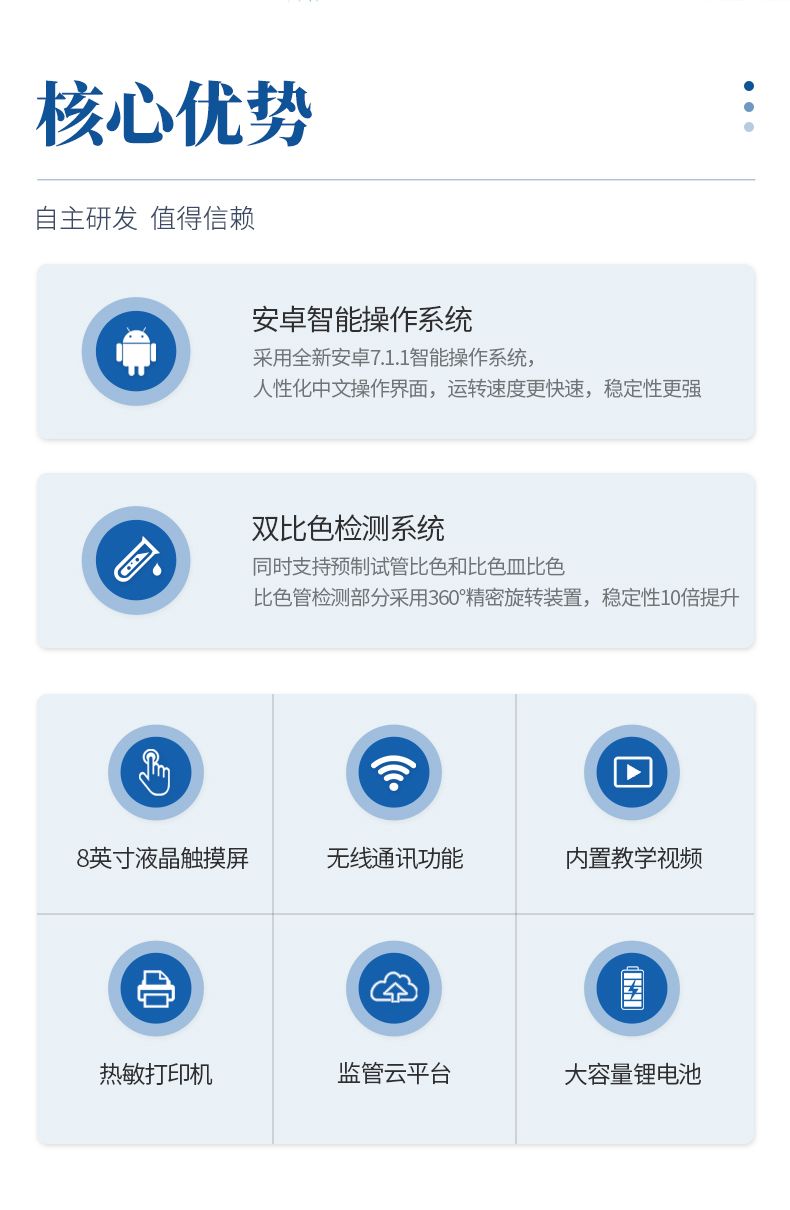 便攜式水質檢測儀_02_790x1210
