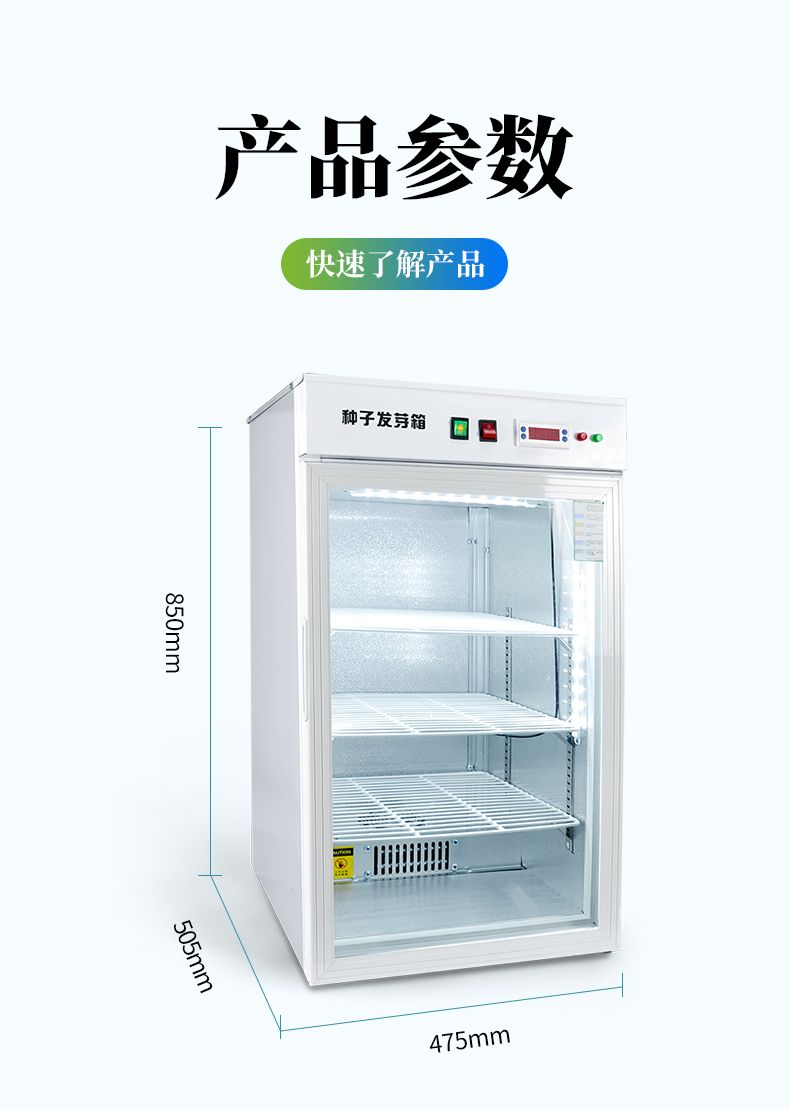 發芽箱_09_790x1110