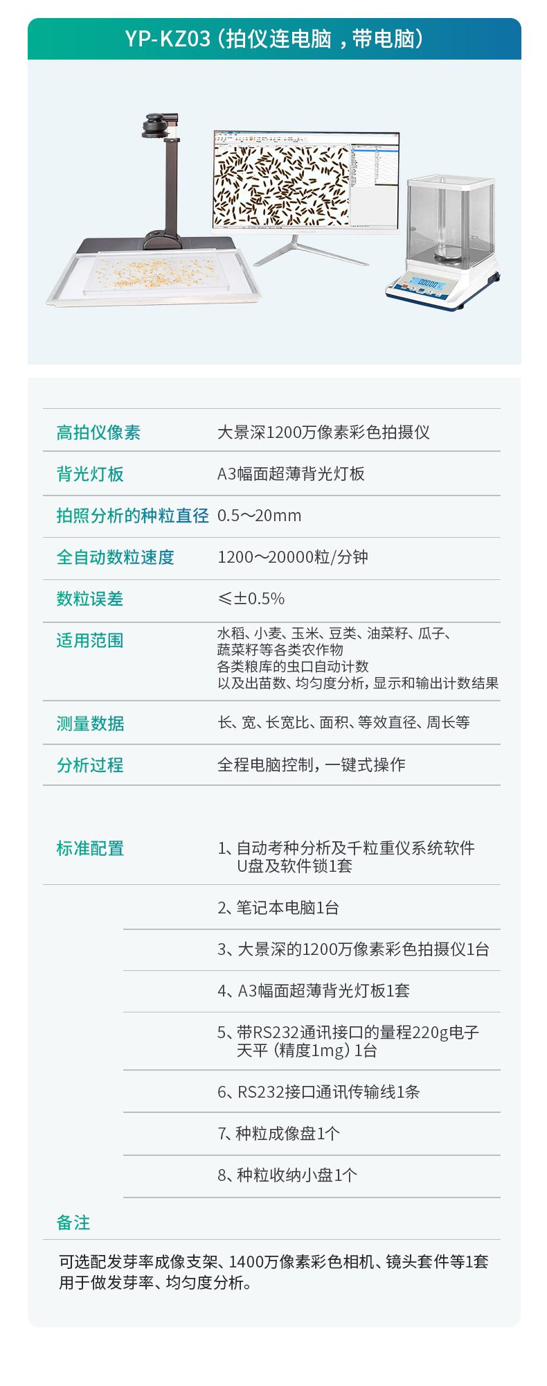 詳情頁_11_790x2000